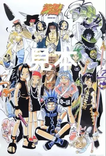 B2 포스터 집합 (원작 그림) 샤먼킹 점프 페스타 2001