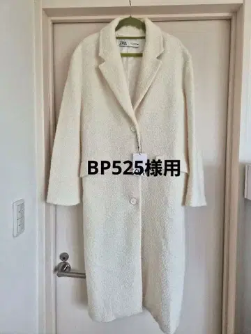 ZARA 화이트 롱 코트