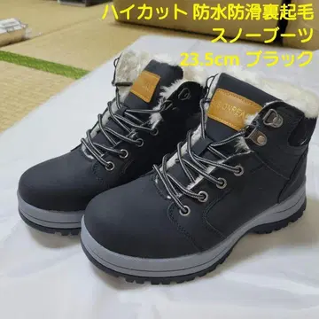 하이컷 방수 미끄럼 방지 속기모 스노우 부츠 23.5cm 블랙