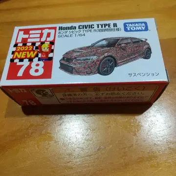 토미카 No.78 혼다 시빅 TYPE R (초회 특별 사양)