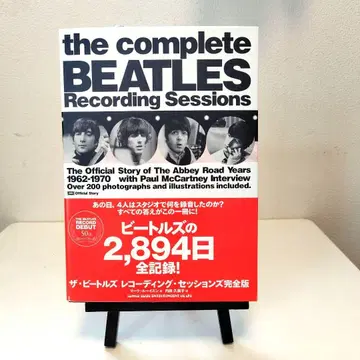 새상품급! 비틀즈 레코딩 세션즈