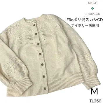 TL256 미사용 셀프 서비스 FRe 폴리 혼방 스카시 가디건 M