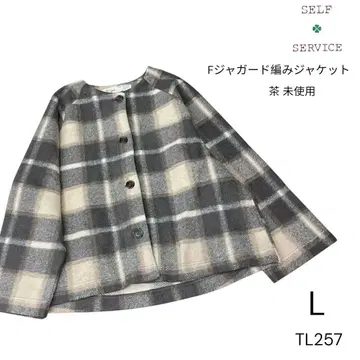 TL257 미사용 셀프 서비스 F 자카드 편직 자켓 L