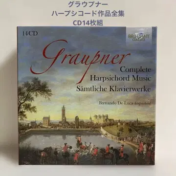 그라우프너 하프시코드 작품 전집 14CD