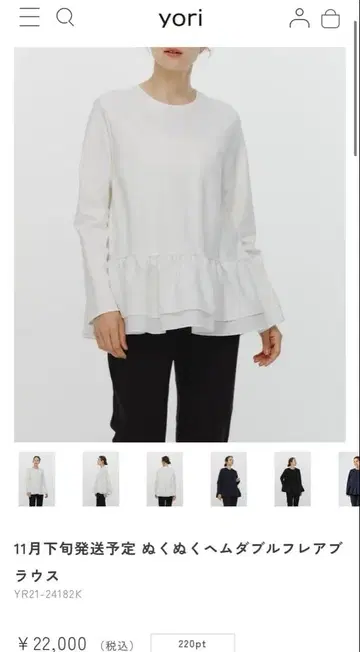 yori 누쿠누쿠 헤무 더블 프릴 블라우스