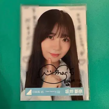 사카이 니이나 히나타자카46 브로마이드 산타 의상 친필 사인