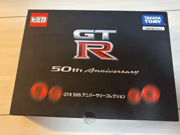 토미카 GTR 기념일 컬렉션