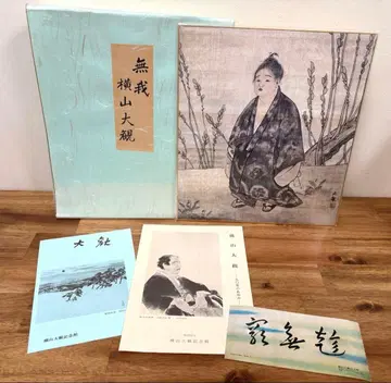 무아 요코야마 다이칸 아트