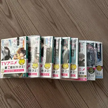 탐정은 이미 죽어 있다 1~9권