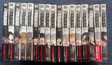 카케구루이 1~17권 세트 [코믹]