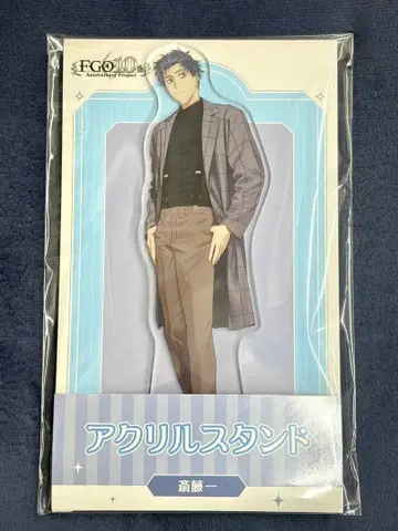 사이토 하지메 FGO 10주년 로손 아크릴 스탠드