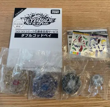 내용물만 발송 미사용 베이블레이드 버스트 더블 갓 베이