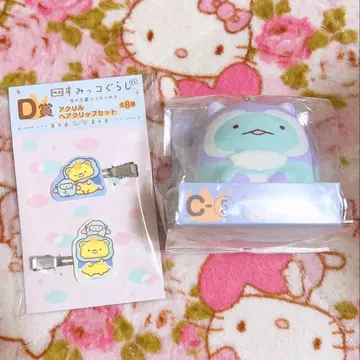 스미코구라시 복권 C-5상 스퀴즈 볼체인 토카게