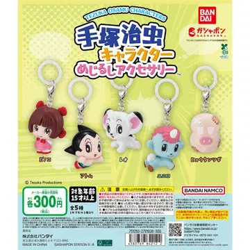 데즈카 오사무 캐릭터 메지루시 액세서리 전 5종 세트