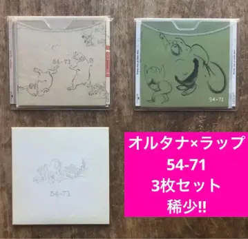 54-71 3장 세트 희소