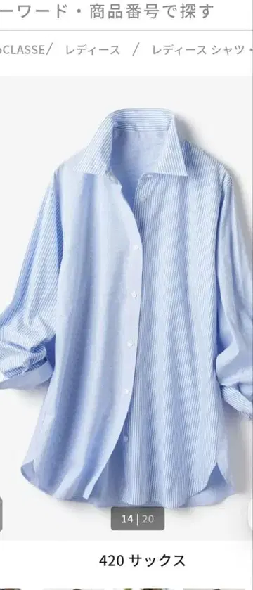 DoCLASSE 스카이블루 스트라이프 버튼 다운 셔츠 색스