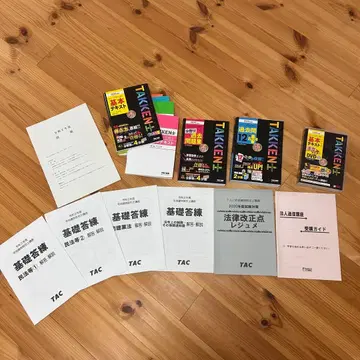 TAC 2020년도 공인중개사 DVD 통신 코스 교재 일체