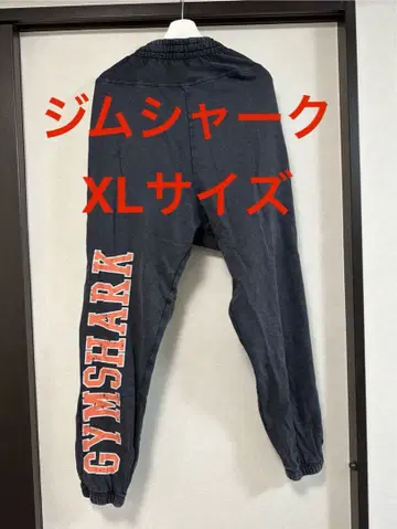 짐샥 조거 팬츠 XL 사이즈 다크 그레이