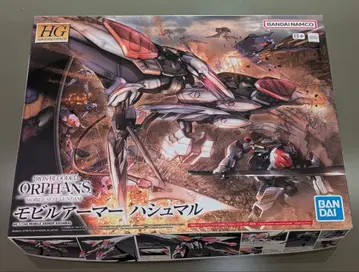 HG 철혈의 오펀스 모빌아머 하슈말
