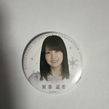 노기자카46 쿠보 시오리 졸업 콘서트 카키 하루카 랜덤 캔 배지