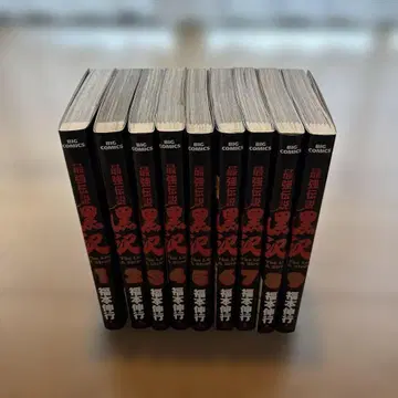 최강전설 쿠로사와 1~9권