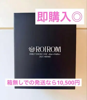 ROIROM 로이롬 응원봉 새상품