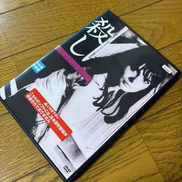 살육 HD 리마스터판 DVD