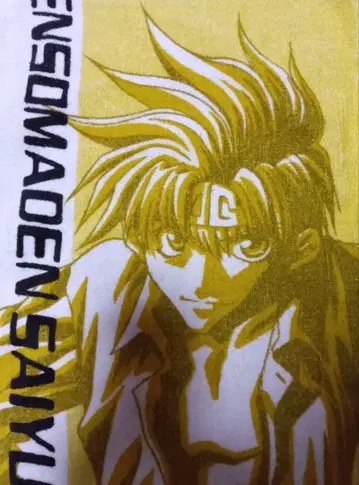 최유기 손오공 타월