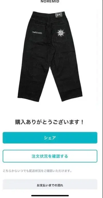 noremid 데님 블랙 M 사이즈