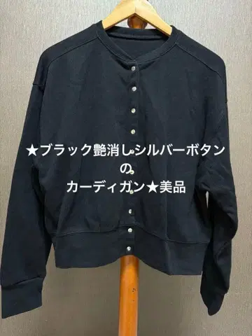 블랙 버튼 가디건 새상품급