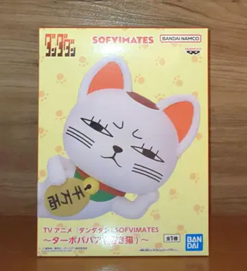 단다단 SOFVIMATES 터보바바아(마네키네코)