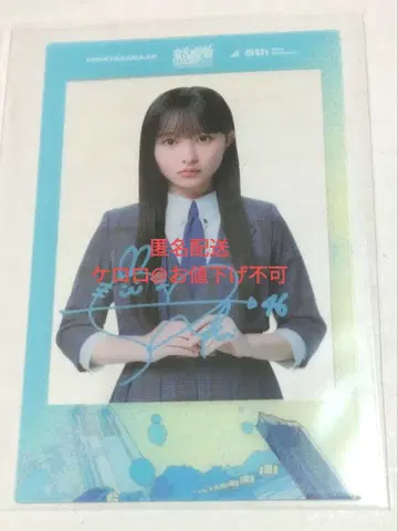 히나타자카46 가타야마 사키 랜덤 폴라로이드풍 카드 신참자 5기생