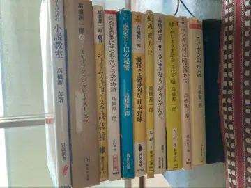 타카하시 겐이치로 11권 세트