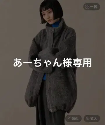 LOWRYS FARM 샤기 스탠드 코트 차콜 그레이 FREE