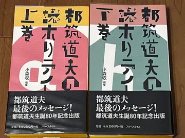 [츠즈키 미치오의 독(독) 홀리데이 상하권 세트] (츠즈키 미치오)