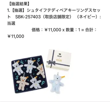 [ Steiff FEILER 손수건 ] 슈타이프 테디베어 키링 세트