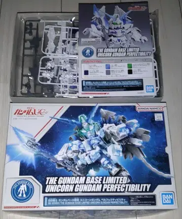 BB전사 건담베이스 한정판 유니콘 건담 퍼펙트 빌리티