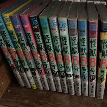 괴수 8호 전권 세트 1-13권