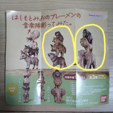 하시모토 미오의 브레멘 음악대 조각해 봤습니다.