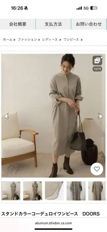 스탠드 카라 코듀로이 롱 원피스