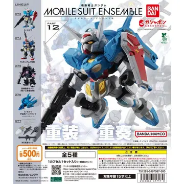 기동전사 건담 MOBILE SUIT ENSEMBLE 12 전 5종 세트