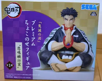 귀멸의 칼날 프리미엄 쵸코노세 피규어 히메지마 교메이