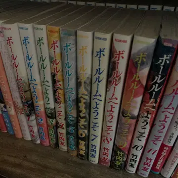 볼룸에 오신 것을 환영합니다 전 11권 세트