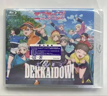 러브 라이브! 슈퍼스타!! 팬 디스크 홋카이도 Blu-ray
