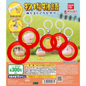 목장 이야기 메지루시 액세서리 소 이외 세트