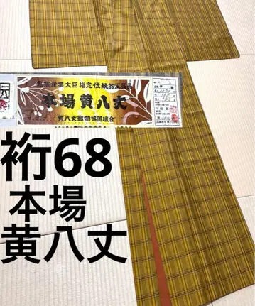 본장 황팔조 직조 초목 염색 평직 증지