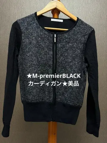 M premierBLACK 긴팔 가디건 38 사이즈 새상품급