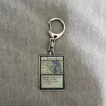 헌터헌터 G.I 카드 메탈 키링 컬렉션 대천사의 숨결