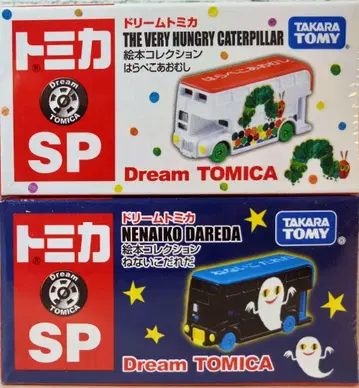 드림 토미카 그림책 컬렉션 안 돼, 누구야? 배고픈 애벌레 2대 세트