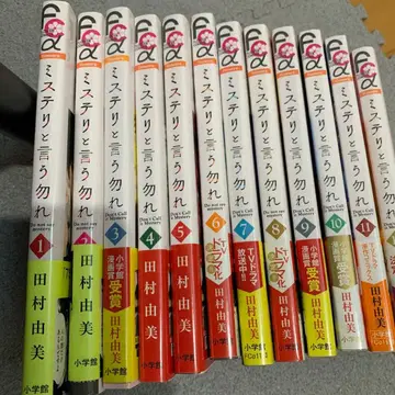 미스터리라고 말하지 마 전 12권 세트